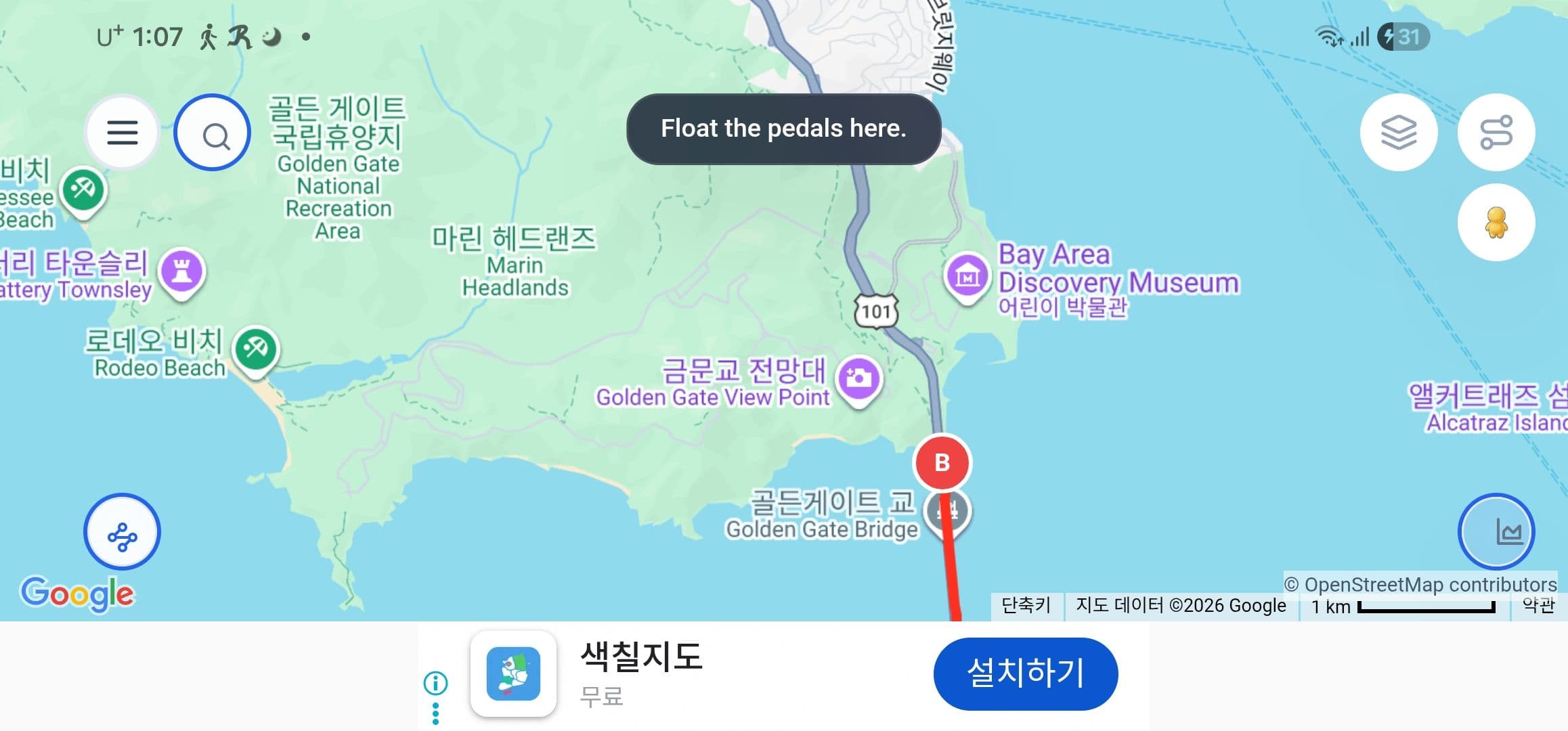 도로 지도 — 넓은 시야