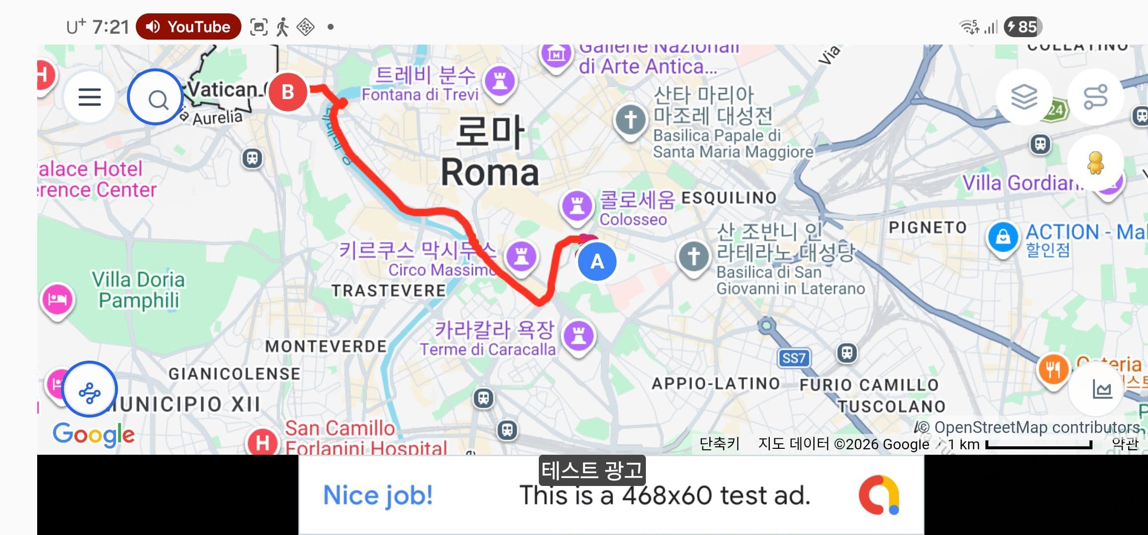 경로 뷰 / 진행