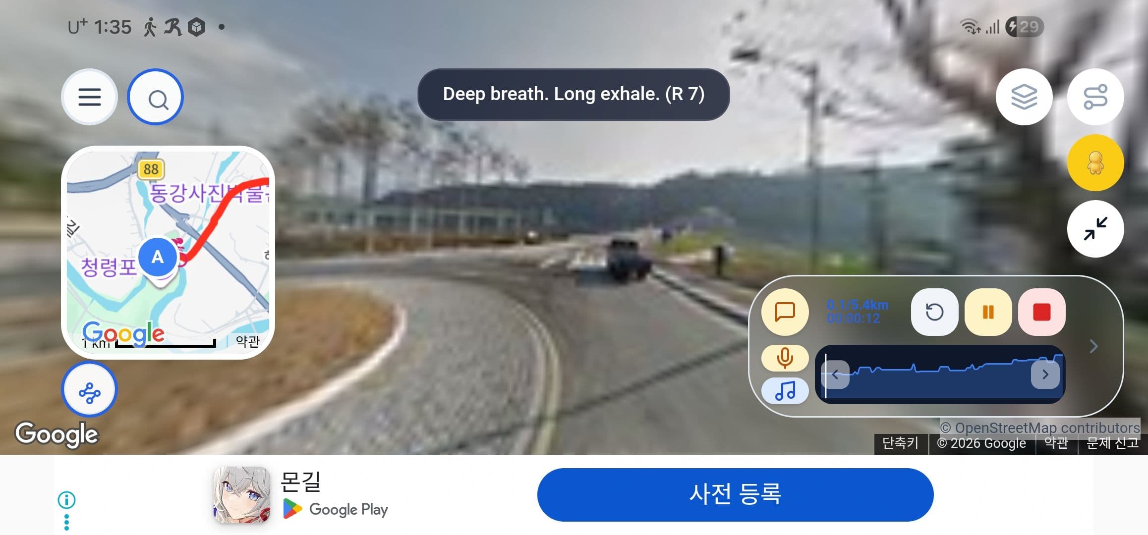 Street View + 지도 분할